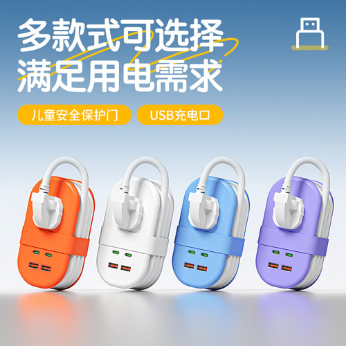 【捆带旅行插座】假一赔万正品
