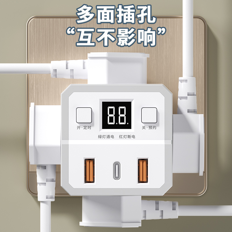 【定时插座】转换器插线板带线