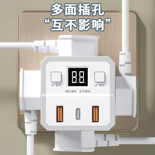 【定时插座】转换器插线板带线