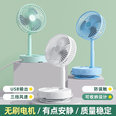 插座空气循环扇家用电风扇