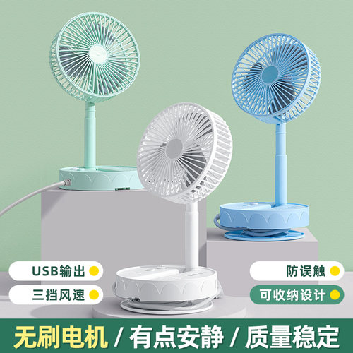 插座空气循环扇家用电风扇