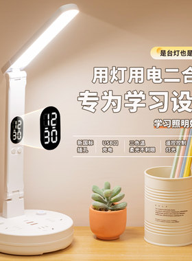 【时间遥控台灯插座】工作灯书桌