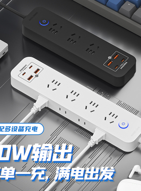 30WUSB快充充电器接线板插排插板插座扩展器多用一转多二三四五六