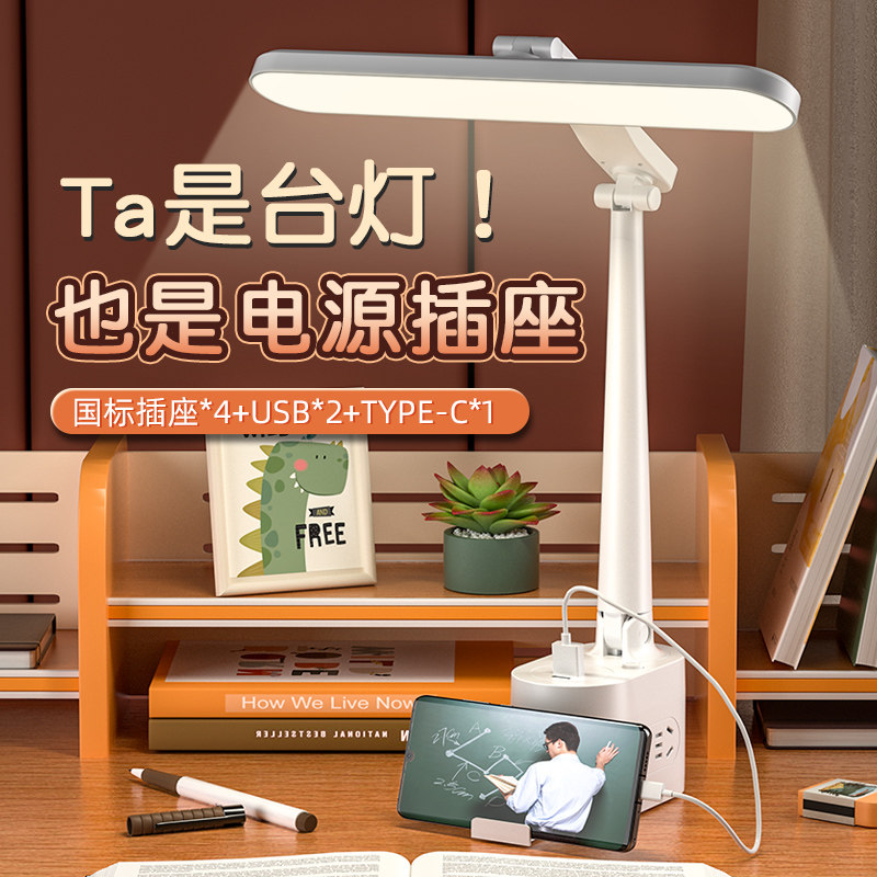 护眼学习专用台灯酷毙灯插电式书桌灯孩子写作业智能白炽灯办公室图片