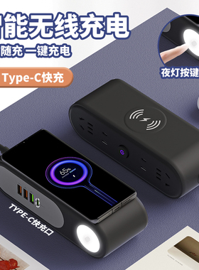 办公60W超级快充插座USB无线充PD口Type-C充电器插排插线板接接拖