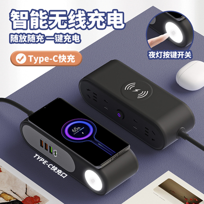 【无线充电】60W超级快充插座