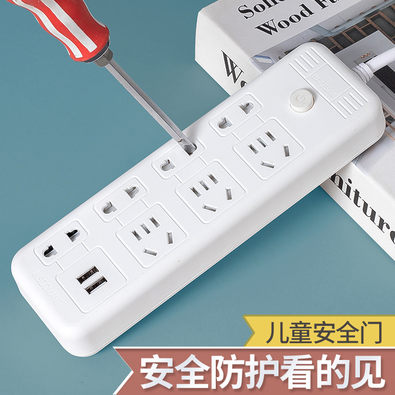 【只亏本一天】原装正品插线板