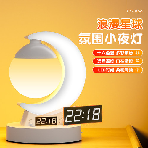【时钟遥控台灯】2026新款新中式