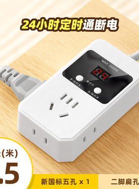 定时器插排插线板接拖插座多功能不带线扩展电源延长线魔方多孔位