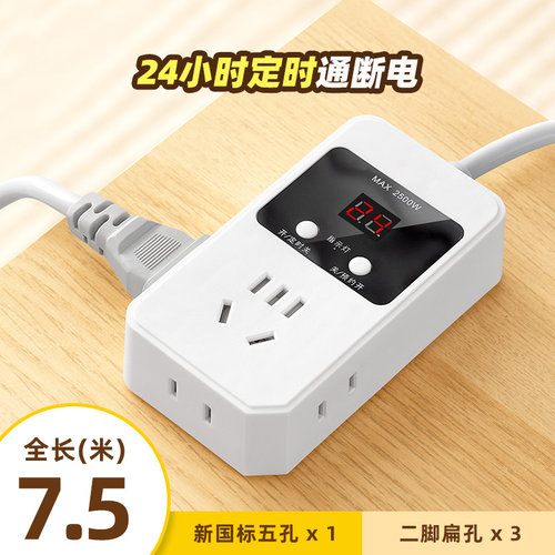 【ccc认证】定时插座插线板魔方