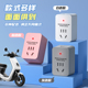 电动车智能充电器充满自动断电保护器电瓶车专用延长线电排插座板