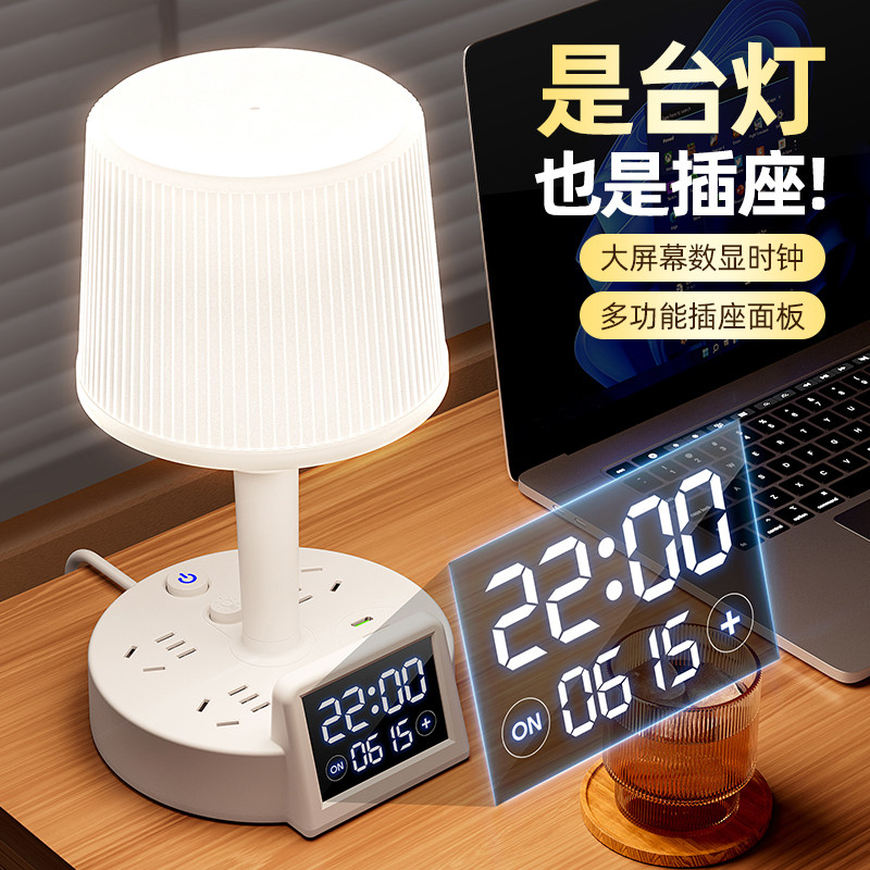 【小夜灯插座带时钟】睡眠灯新款