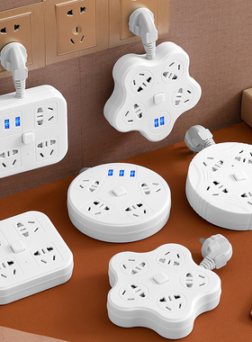 usb转换器插座插头插排插线板接多功能扩展器魔方不带线面板多孔