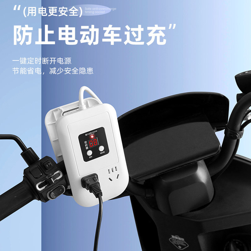【夹子电动车自动断电】定时器
