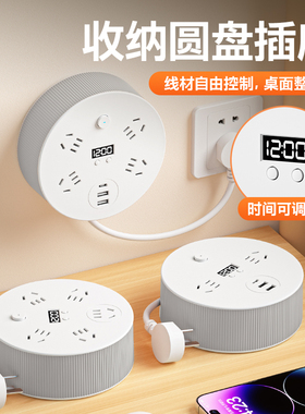 插座插排插线板插板接拖线板带USB时间时钟一转多三四五绕线收纳