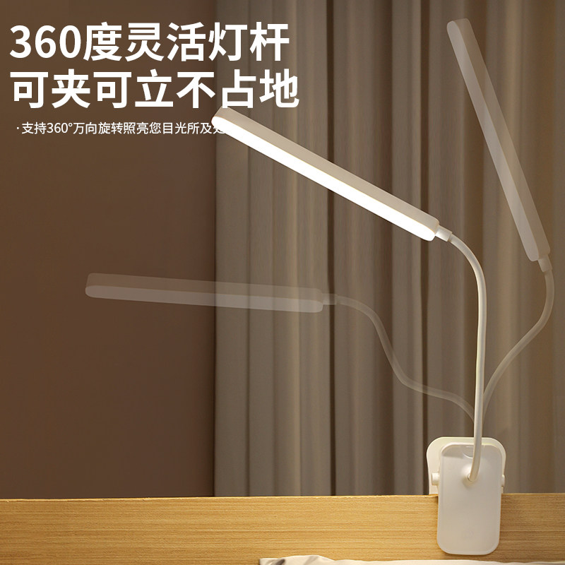 台灯护眼学习专用宿舍大学生床上灯防近视阅读灯高中生夹式床头灯