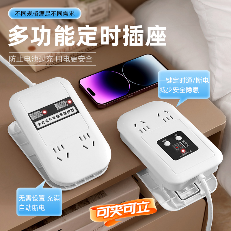 电动车充电保护器自动断电防过充电车延长线智能定时器插座排插板