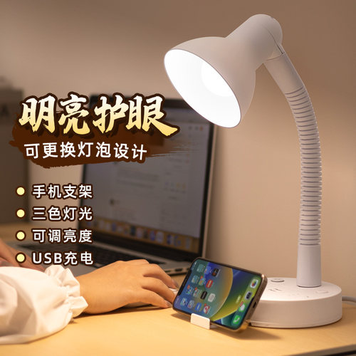 【台灯插座】床头阅读灯防近视