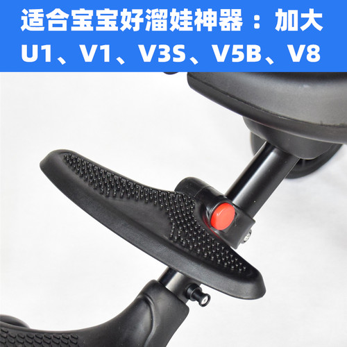专用宝宝好溜娃神器脚踏板
