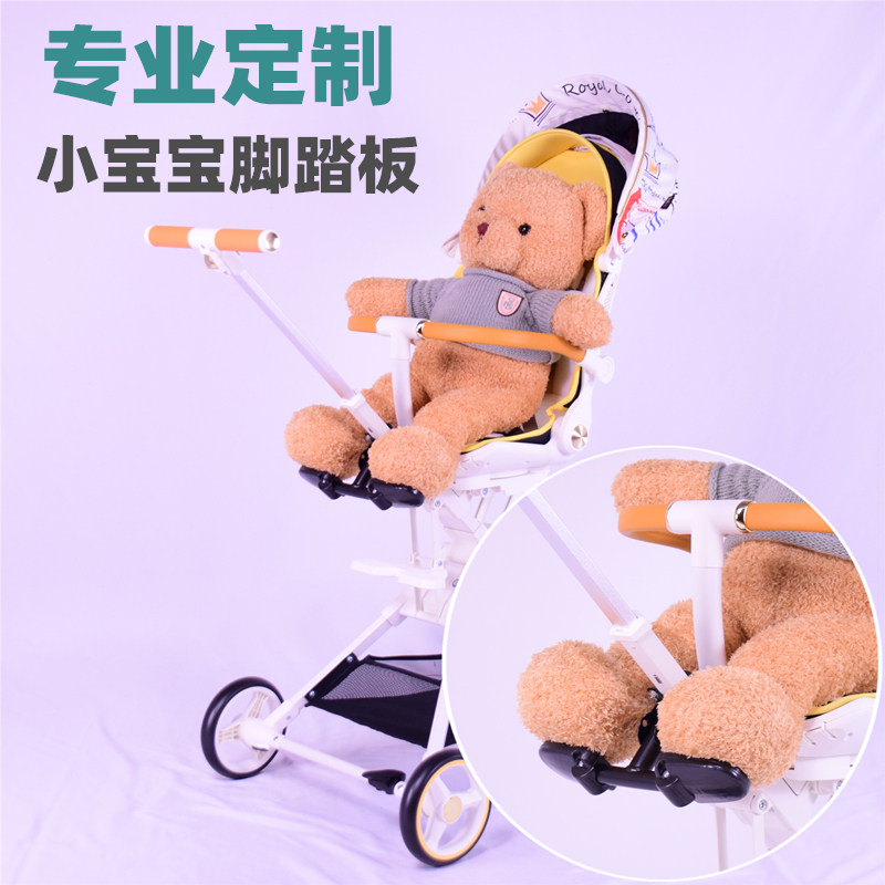 专用playkids普洛可溜娃神器加装脚踏板搭脚搁脚蹬遛娃车童车配件图片