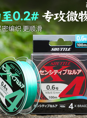 池刃微物专用路亚pe线正品线主线鱼线8编过胶远投钓鱼4编0.6进口