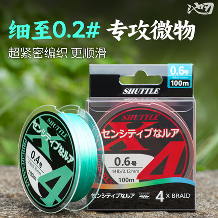 池刃微物专用路亚pe线正品线主线鱼线8编过胶远投钓鱼4编0.6进口