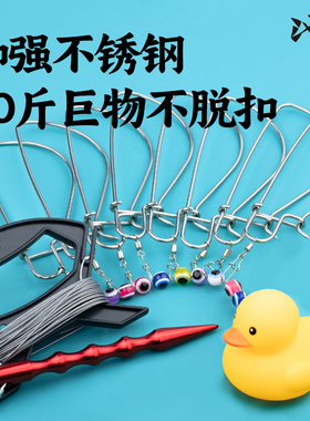 池刃小黄鸭路亚活鱼扣锁鱼扣鱼锁大物拴鱼绳挂鱼鲢鳙控鱼锁扣栓鱼