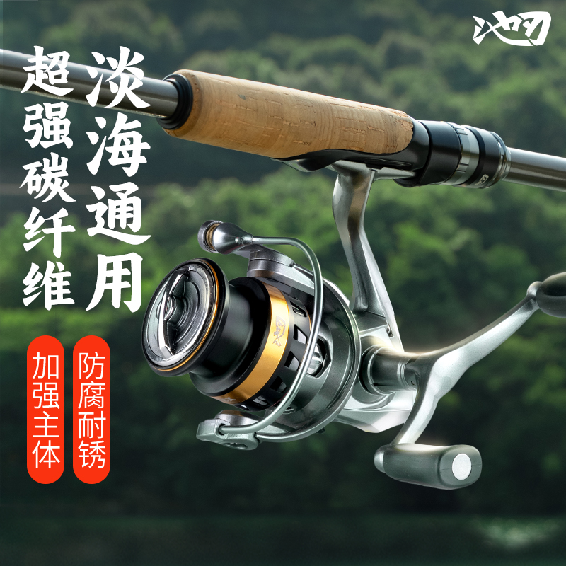 路亚纺车轮超顺滑远投抛竿渔轮