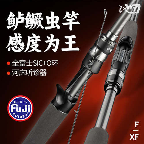 破甲路亚竿虫竿全套微物远投单竿