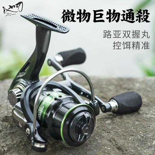 池刃路亚远投专用纺车轮