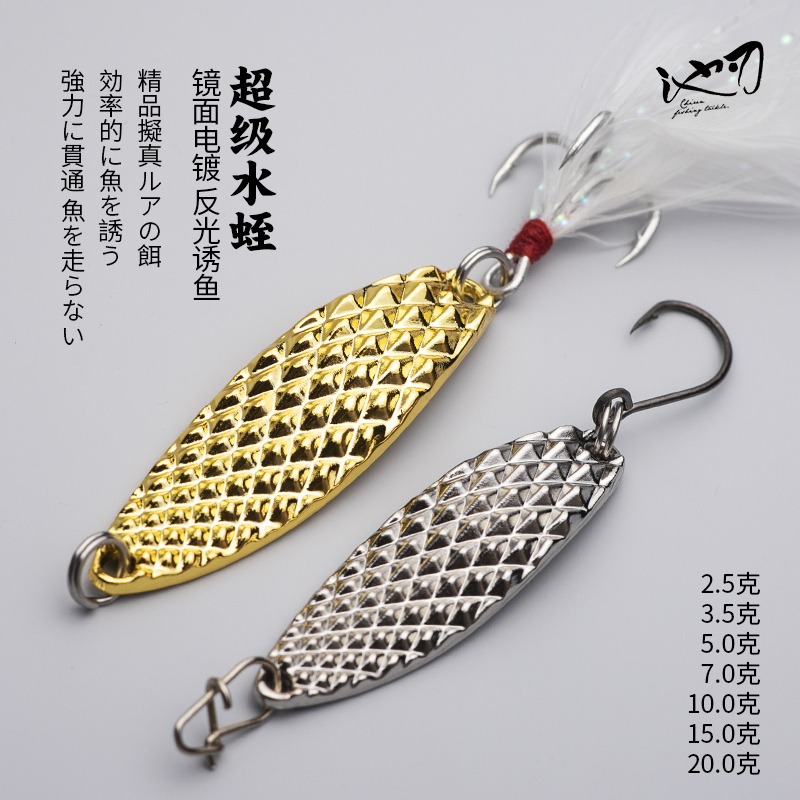 路亚水蛭亮片假饵翘嘴鲈鱼远投