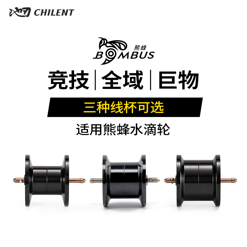 池刃熊蜂水滴轮线杯竞技泛用巨物