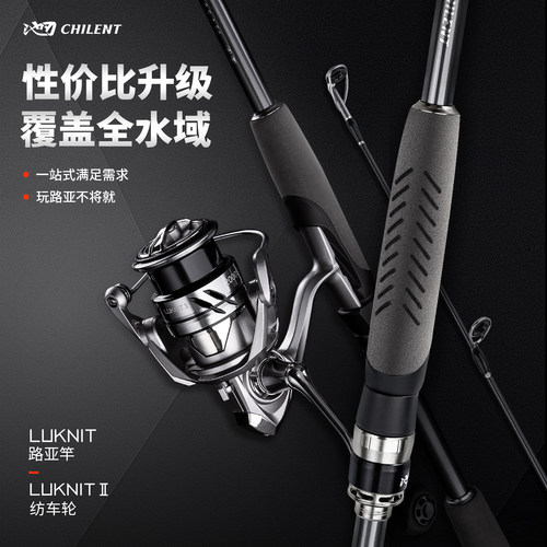 池刃路肯特远投路亚竿新手套装
