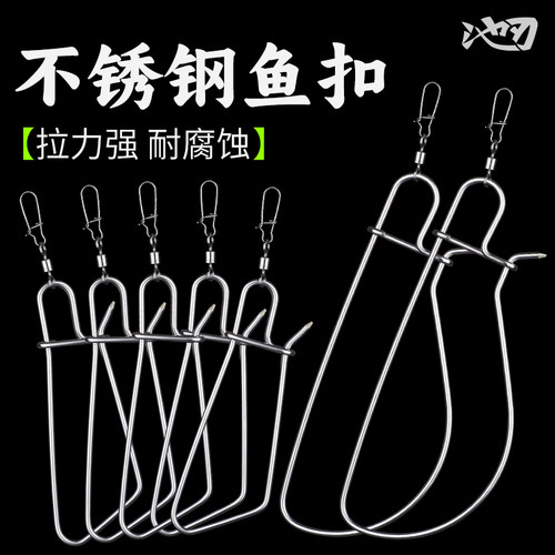 池刃不锈钢活鱼路亚配件diy