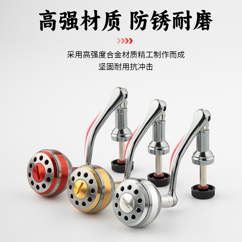纺车轮精雕金属球形握丸改装摇臂
