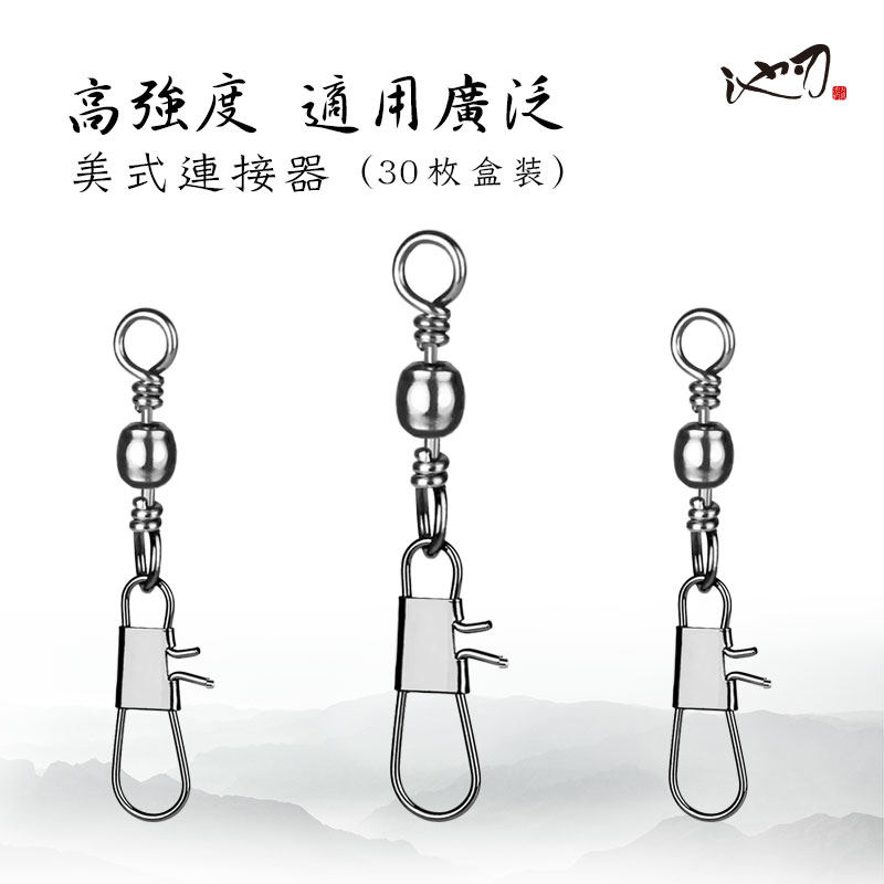 池刃美式连接器八字环高强度