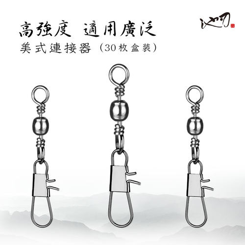 池刃美式连接器八字环高强度