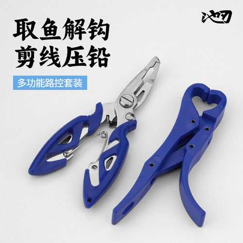 微物路亚钳多功能不锈钢控鱼器