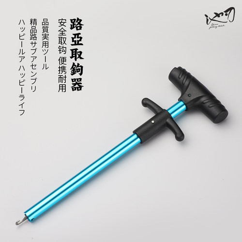 池刃路亚假饵摘钩器三本钩脱钩器