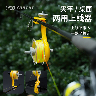 池刃新款路亚可调节上线器退线器
