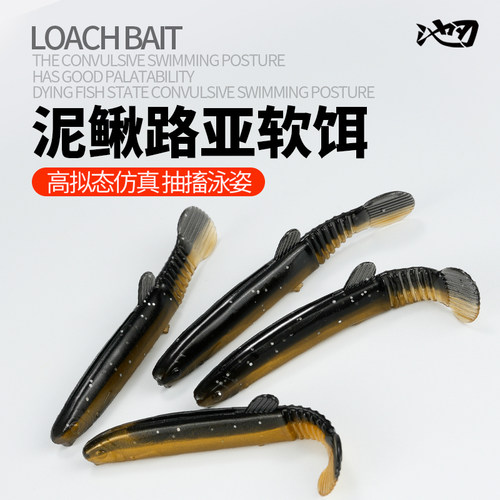 路亚仿真泥鳅假饵翘嘴专用软饵