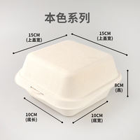 Pulp lunch boxes, disposable 4-inch and 6-inch hamburger boxes, bento boxes, packing boxes, cake boxes, pan-fried boxes, green rice ball boxes thumbnail 3