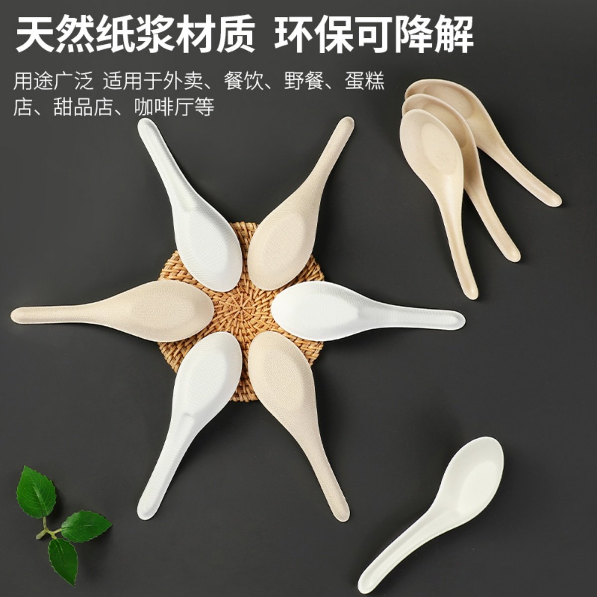 一次性纸浆汤勺中式勺子环保可降解汤匙家用饭勺粥勺调羹商用勺,餐饮具,可降解餐具/环保餐具,淘宝优惠券,粉丝福利购,淘宝优惠卷
