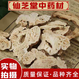 炙白术正品 无硫500克 熟 包邮 可磨粉 炒 仙芝堂中药材白术