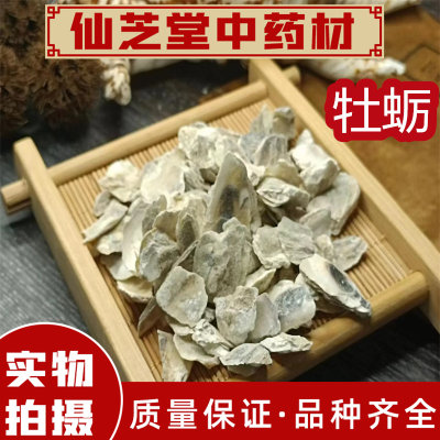 正品药用无硫熏散装免费磨粉