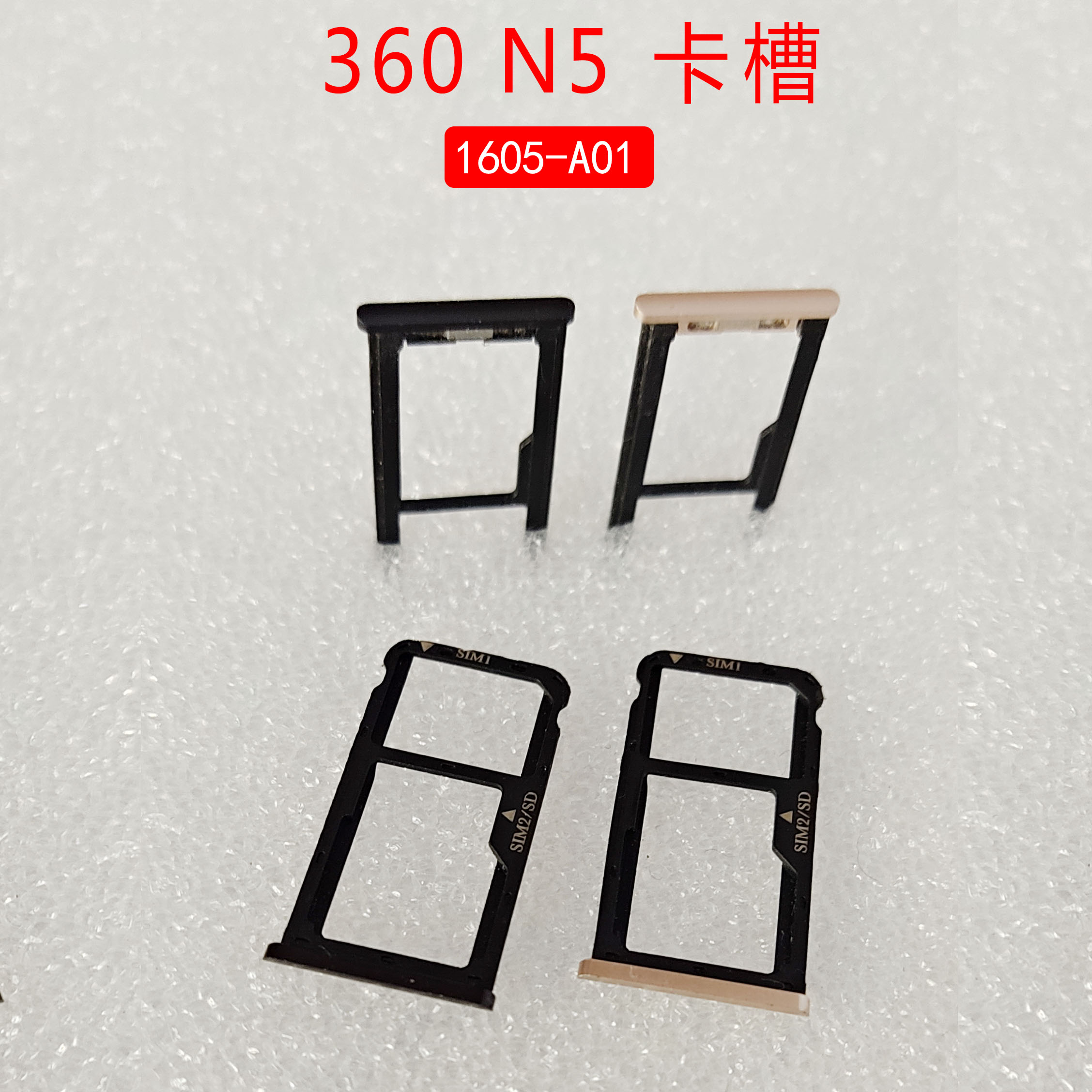 奇酷360N5 N5S N6卡托卡槽手机卡座指纹-封面