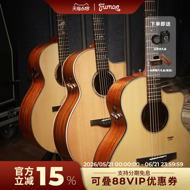 trumon楚门新一代M1民谣吉他尾钉拾音器打板指弹拾音器