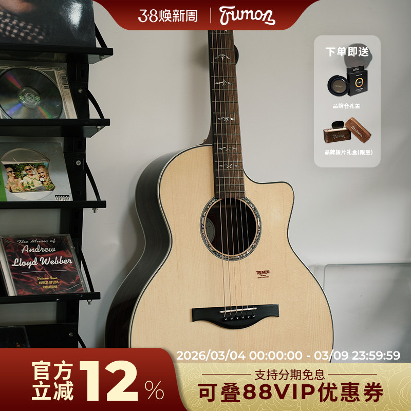 Trumon楚门新款2系列原声单板民谣吉他初学者进阶可加装电箱41寸