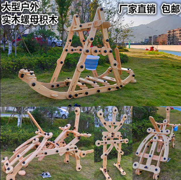 幼儿园户外螺母积木原木实心碳化大块拼搭安吉游戏大型建构积木