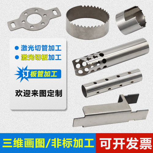 不锈钢管激光切割任意零切加工